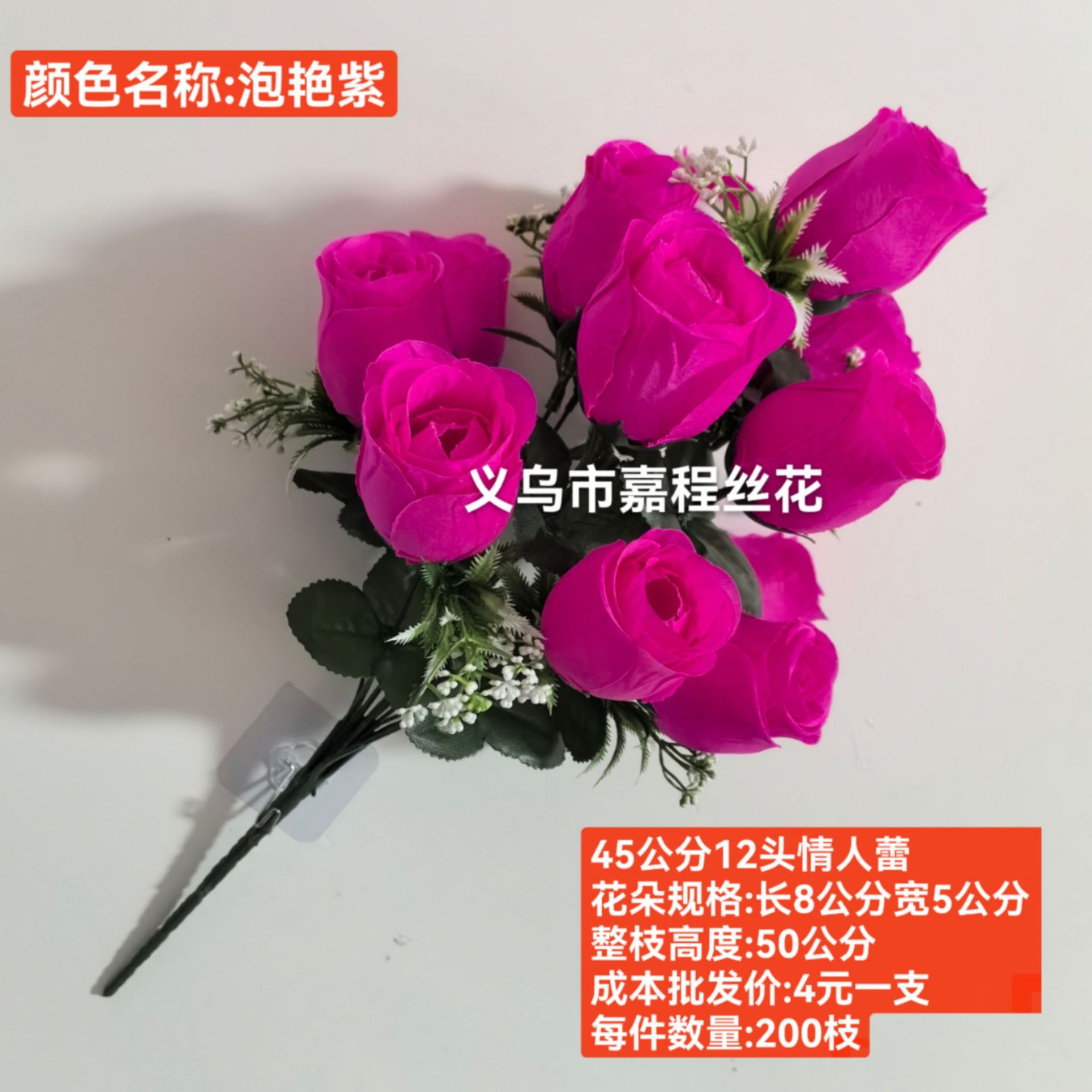 情人蕾 花束 花片   清明花  仿真花  假花绢花塑料花详情23