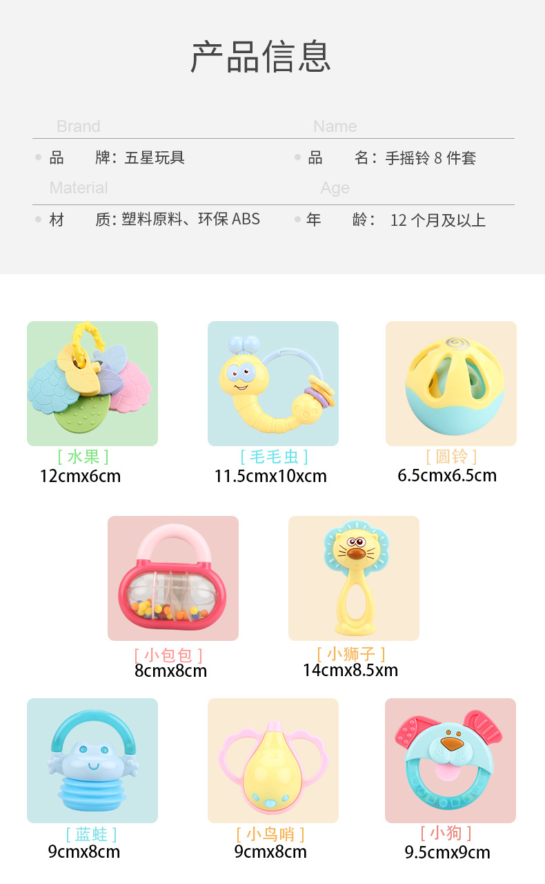 五星奶瓶装摇铃0-12个月新生儿早教益智抓握初生宝宝启蒙摇铃玩具详情19