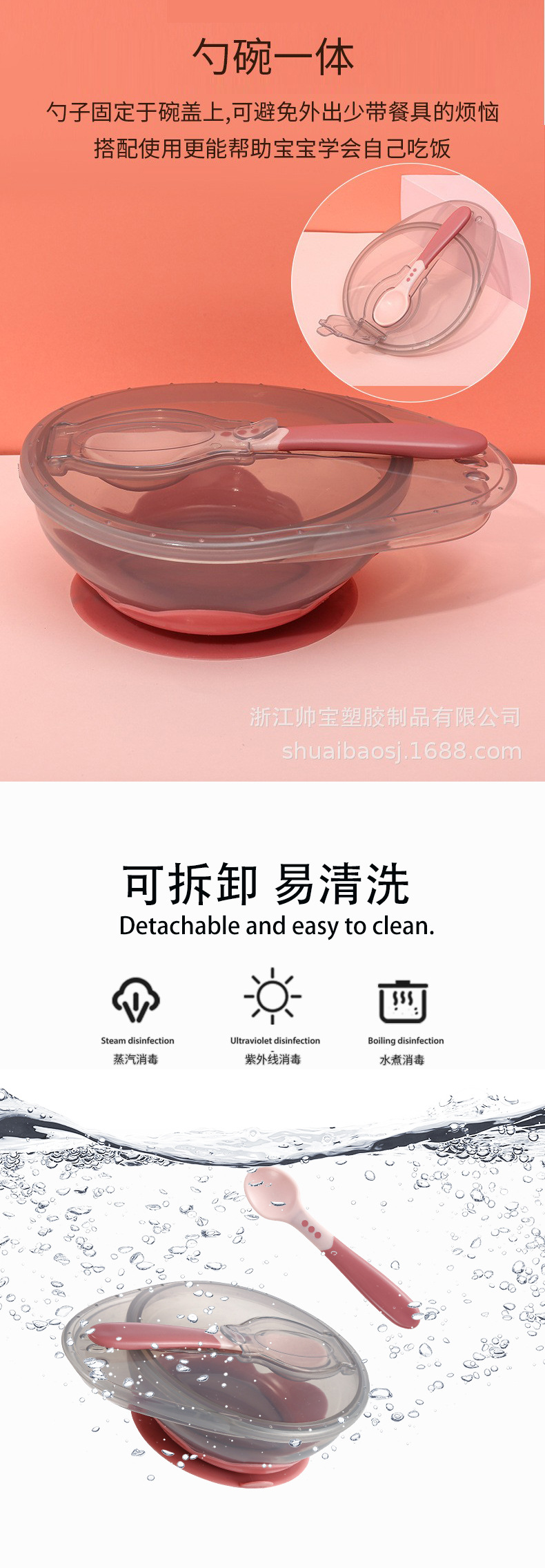 硅胶餐盘儿童食品级pp吸盘碗耐高温防摔辅食碗宝宝餐盘母婴用品详情6