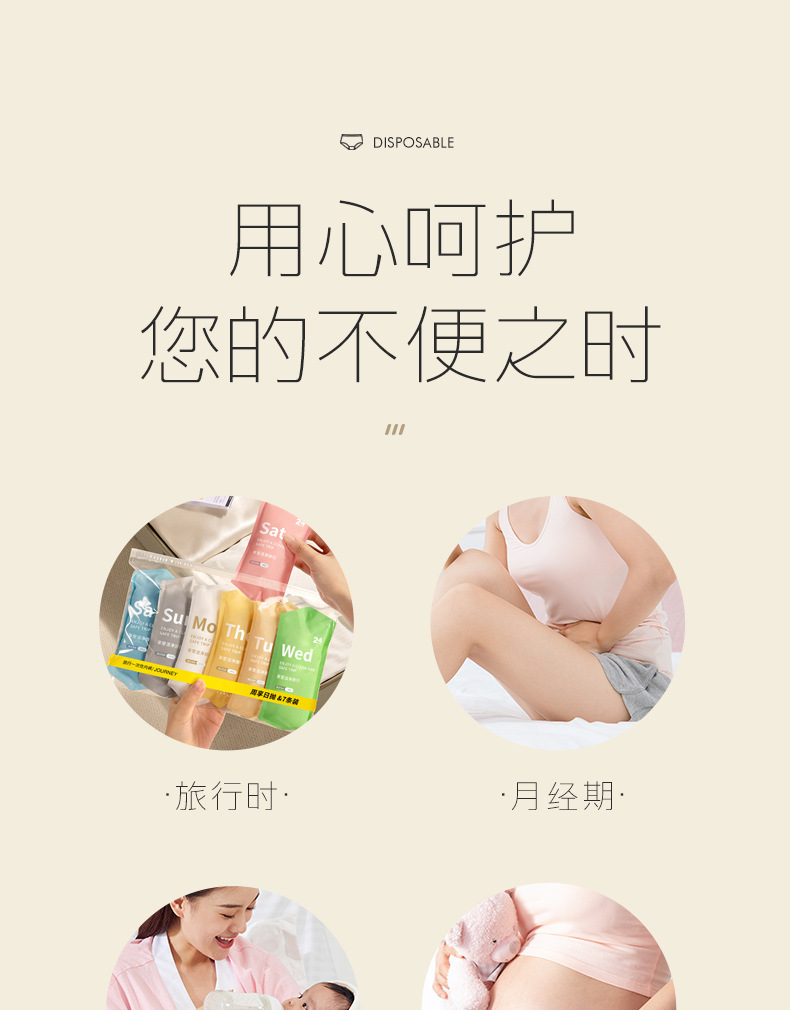 7条装一次性内裤女士旅行无菌裤月子产妇经期大码短裤免洗日抛裤详情7
