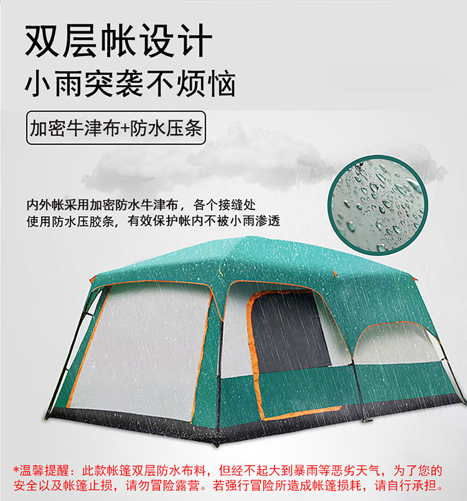 GOFUN096全系列帐篷加厚户外2室一厅防晒防水3-12人野营露营帐篷详情9