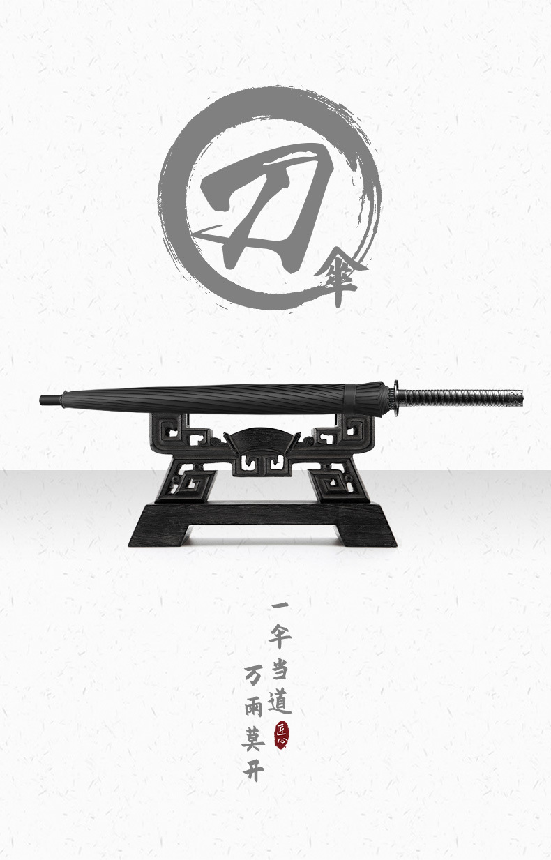 武士长柄雨伞男士帅气大号超大创意刀伞结实抗风长柄伞详情2