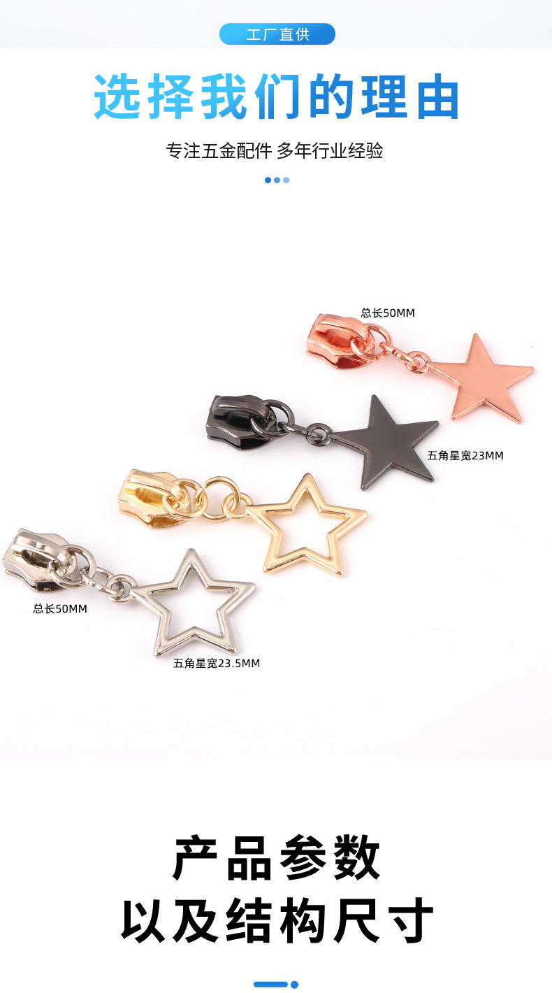 箱包五金配件拉头5#五角星拉牌金属星星拉片吊坠现货批发详情2