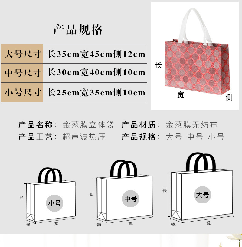 时尚手提无纺布袋 热压彩印覆膜镭射设计 广告服装购物礼品袋 现货批发环保耐用详情9