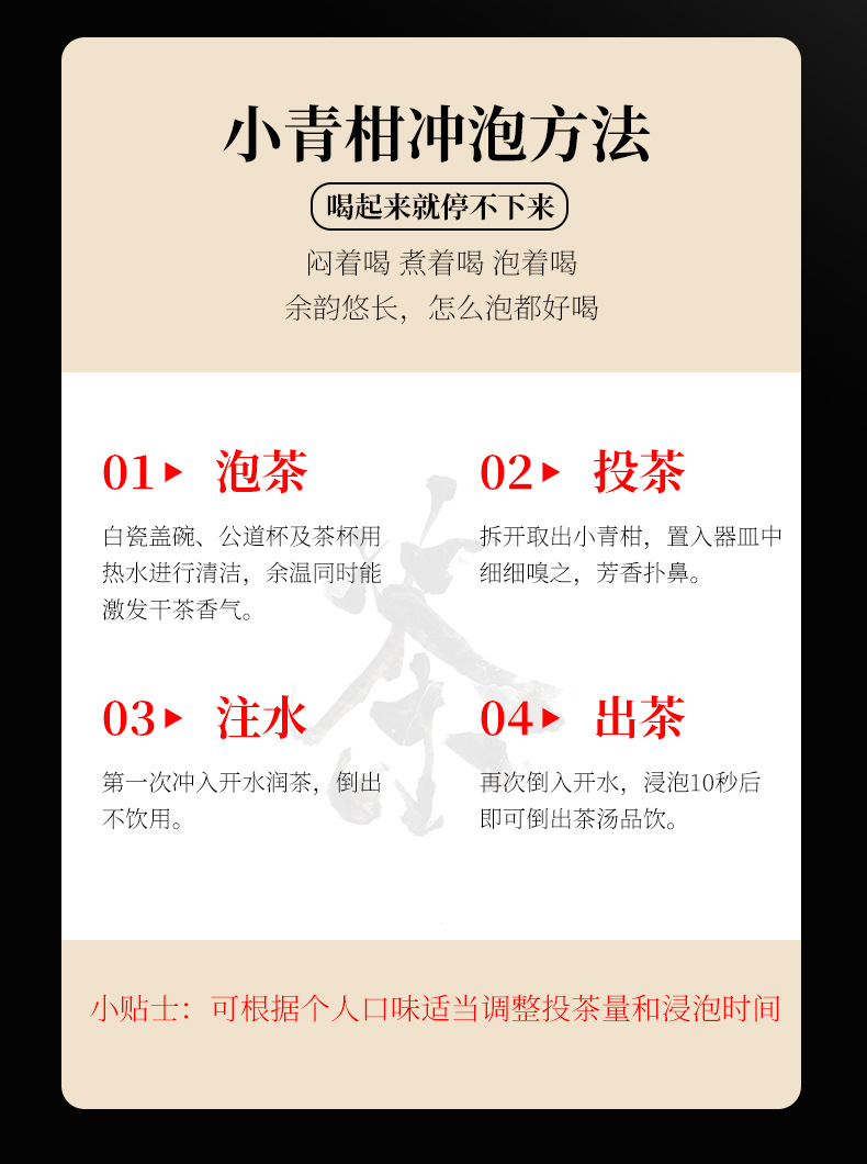 新会小青柑普洱茶天马陈皮普洱茶柑普茶陈皮小青柑散装厂家批发详情34