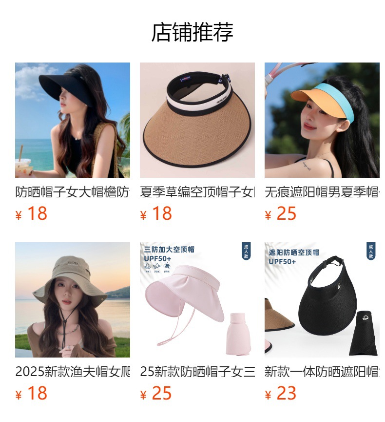 UVGO大帽檐防晒女帽防紫外线遮阳帽户外骑行遮脸太阳帽束马尾帽子详情1