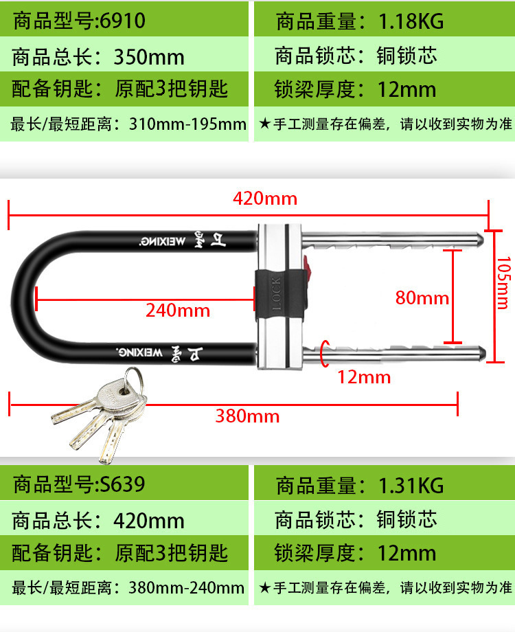 玻璃门锁U型加粗防盗商铺办公室双开c级锁芯自行车摩托车门锁加长详情4