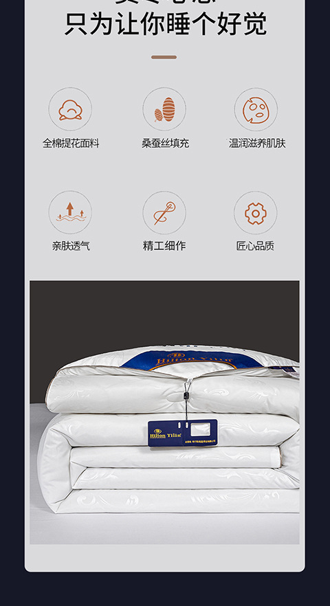 五星级酒店蚕丝被桑蚕丝全棉空调被加厚冬被春秋被被子被芯礼品被详情3