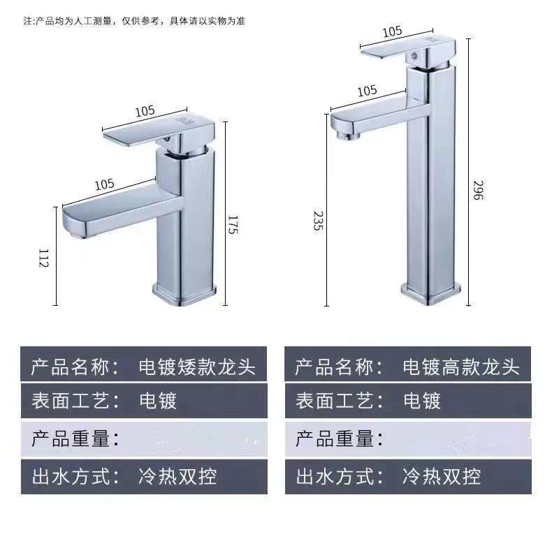 台上盆水龙头黑色卫生间冷热四方洗脸盆洗手盆家用单孔面盆水龙头详情11