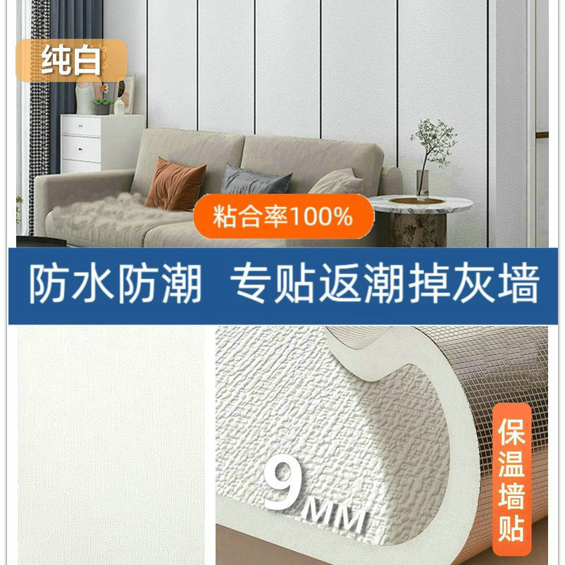 自粘硅藻泥亚麻防水墙贴装饰翻新环保无味婴儿房防撞客厅卧室壁纸详情14