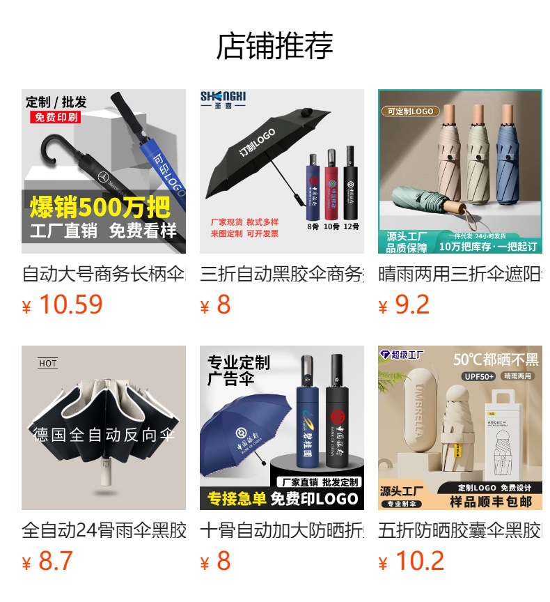 五折黑胶遮阳伞晴雨两用防晒防紫外线太阳伞折叠口袋雨伞广告伞详情1