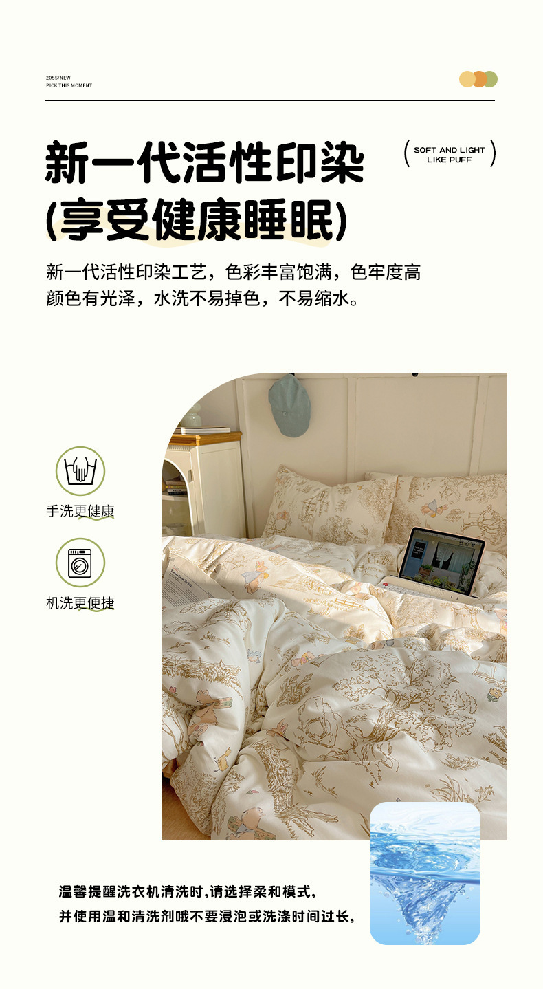 卡通ins风可爱全棉四件套100纯棉被套床单宿舍儿童三件套床上用品详情13