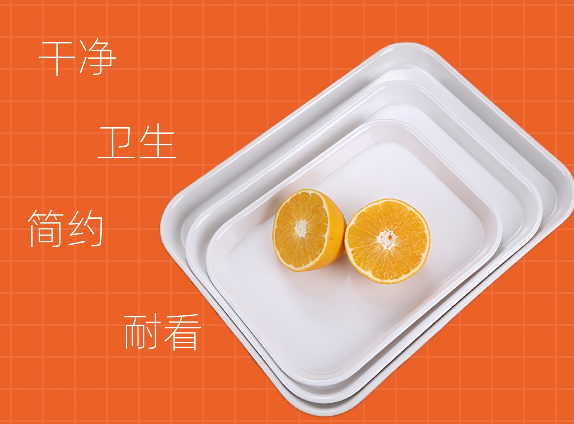白色托盘密胺餐具塑料盘仿瓷客房商用方形盘子端菜盘面包盘盘批发详情19