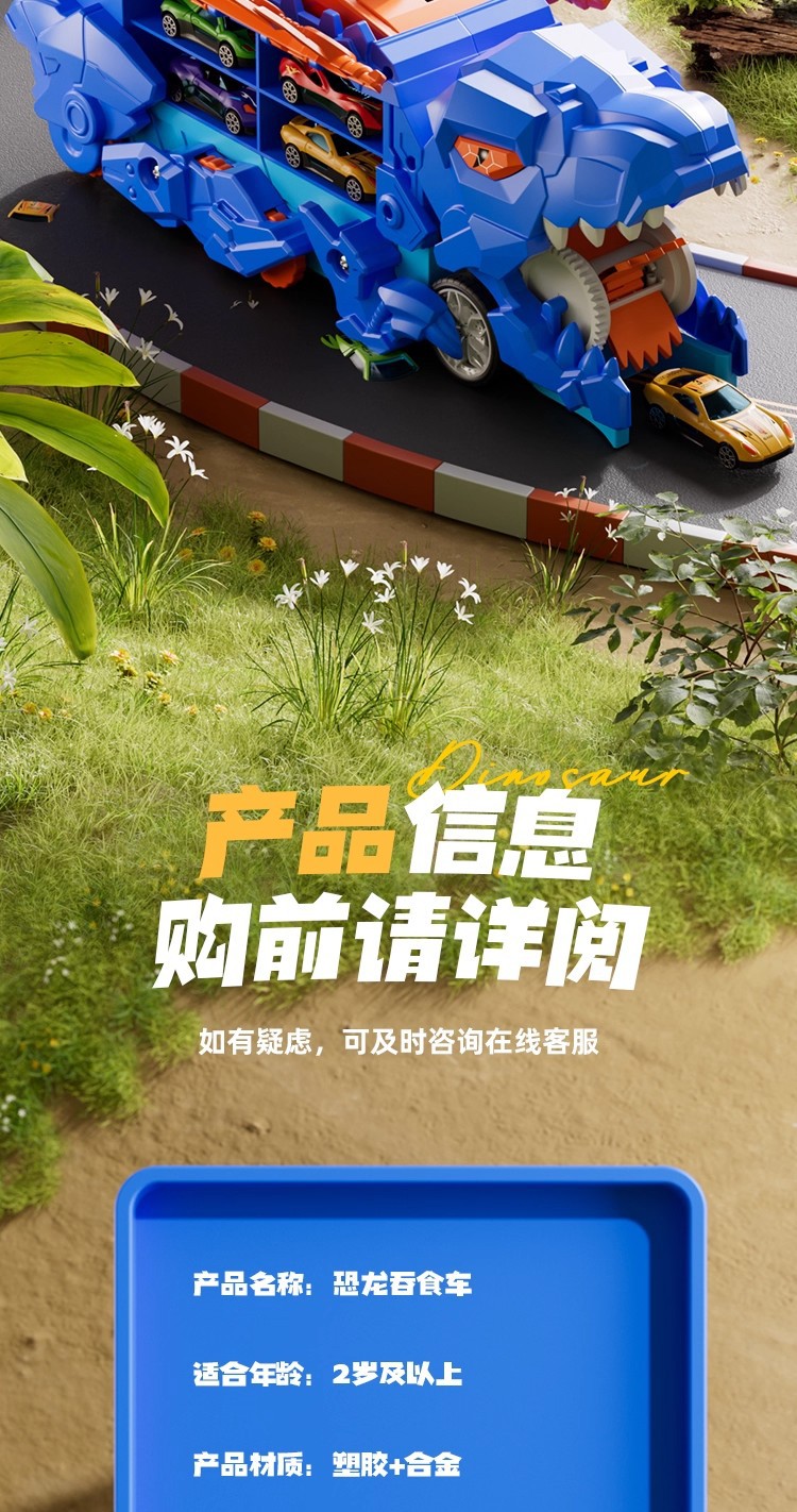 荒野乱斗发声恐龙玩具车绿色恐龙造型考古探险儿童益智玩具详情25
