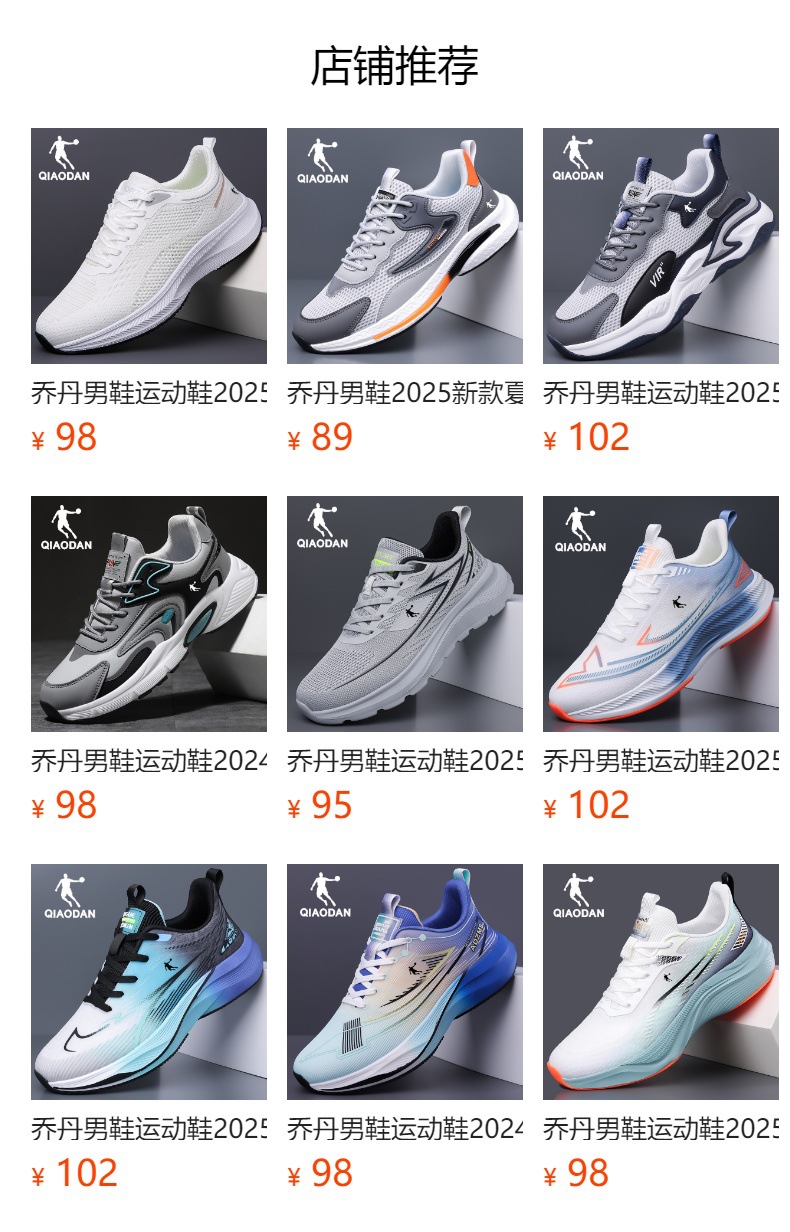 乔丹男鞋运动鞋2025秋冬新款皮面学生减震跑鞋软底男生跑步鞋详情1