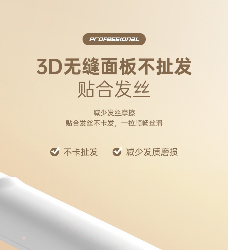 跨境直发器控温直卷两用直夹板家用宿舍小功率不伤发跨境礼品厂家M141详情17