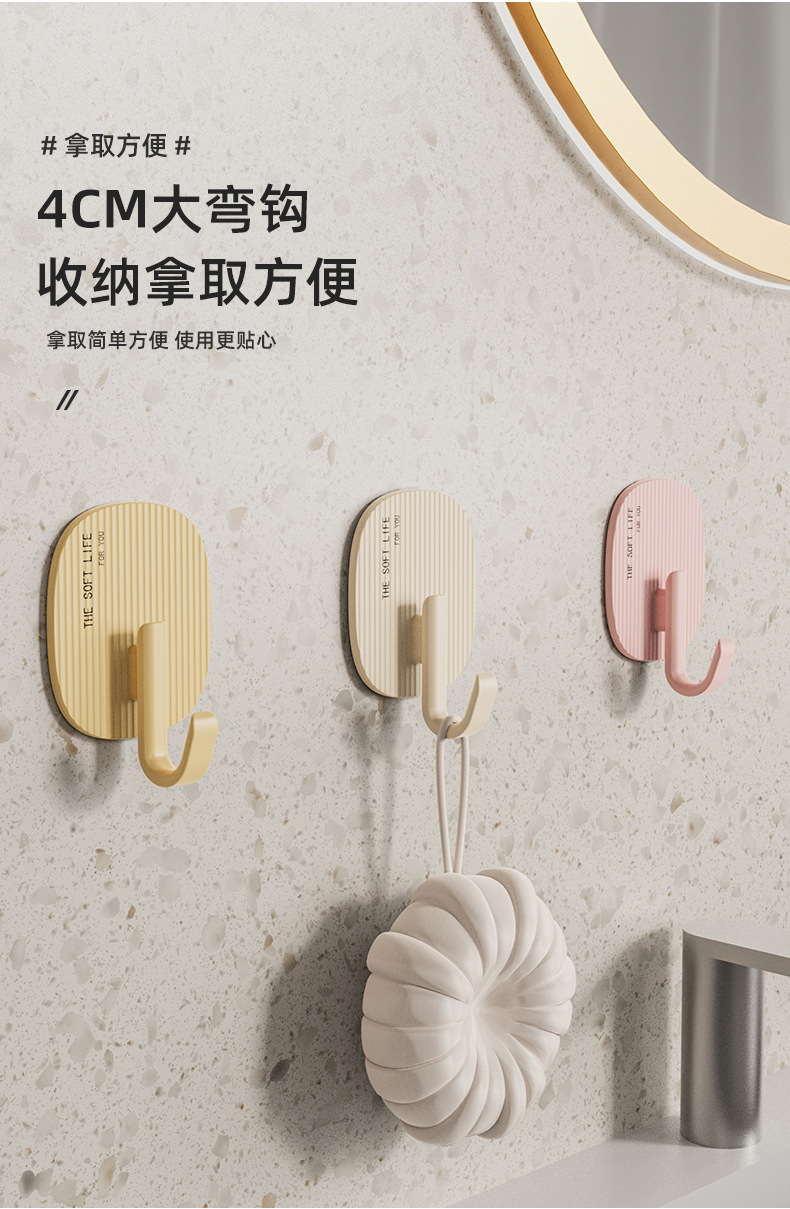 奶油风挂钩强力承重免打孔无痕自粘挂钩卫生间厨房毛巾衣帽粘钩详情5
