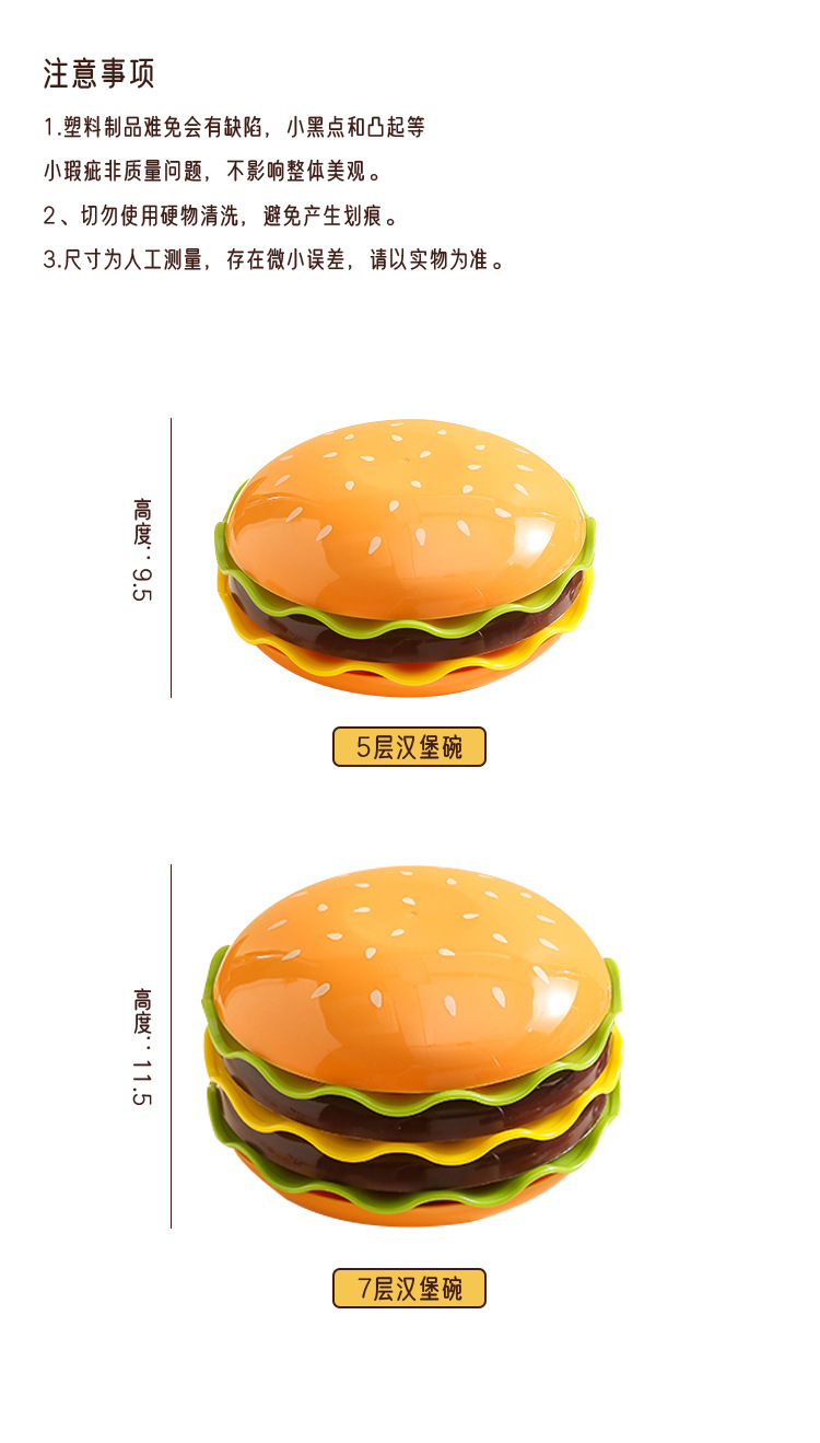 家用餐桌汉堡吐骨碟创意卡通盘子沙拉碗甜品盘汉堡碗碟套组蘸料碟详情13