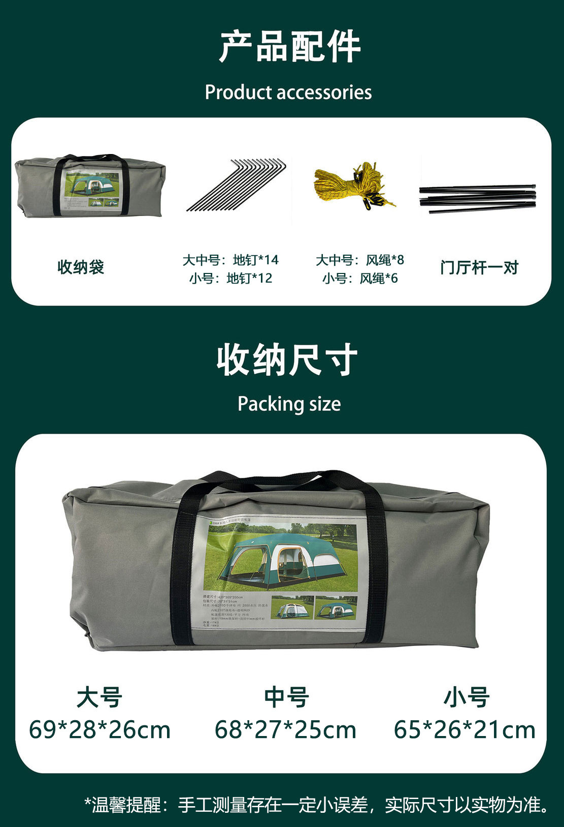 GOFUN096全系列帐篷加厚户外2室一厅防晒防水3-12人野营露营帐篷详情17