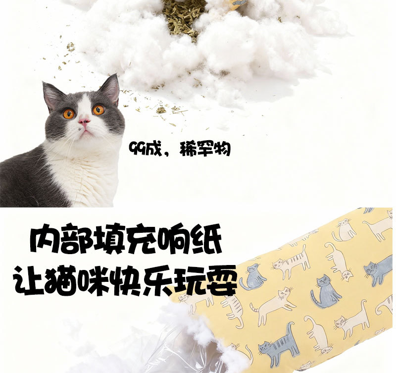 The new cross-border cat toy comes with a Xiangpaper cat, mint wood, Tianliao cat, self-fun, biting and companionship long cat pillow pic 8