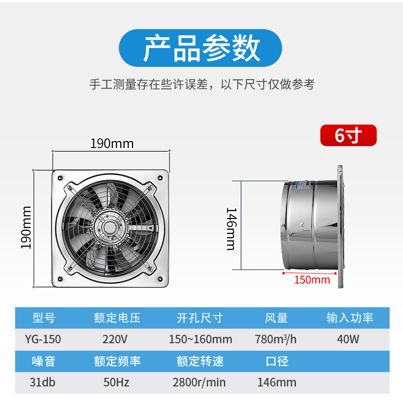 不锈钢排气扇厨房换气扇排油烟家用抽风机排风扇墙壁式换气扇批发详情9