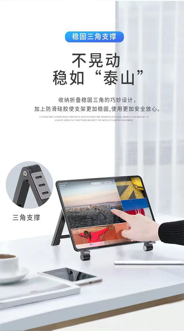 魔术棒笔记本散热支架增高金属便携多功能三合一便携式折叠架电脑详情9