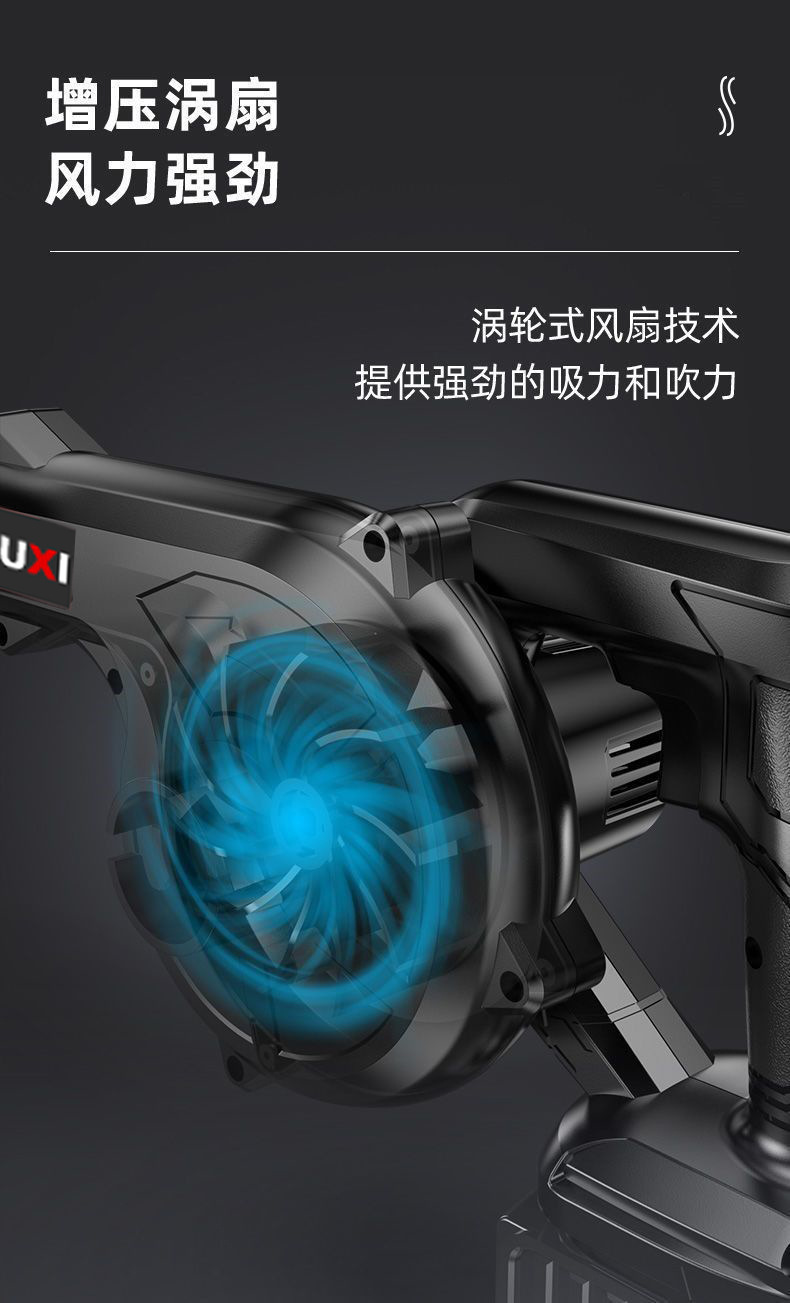 充电式吹风机锂电鼓风机大功率工业小型车载吸尘吹灰吹雪除尘器详情9