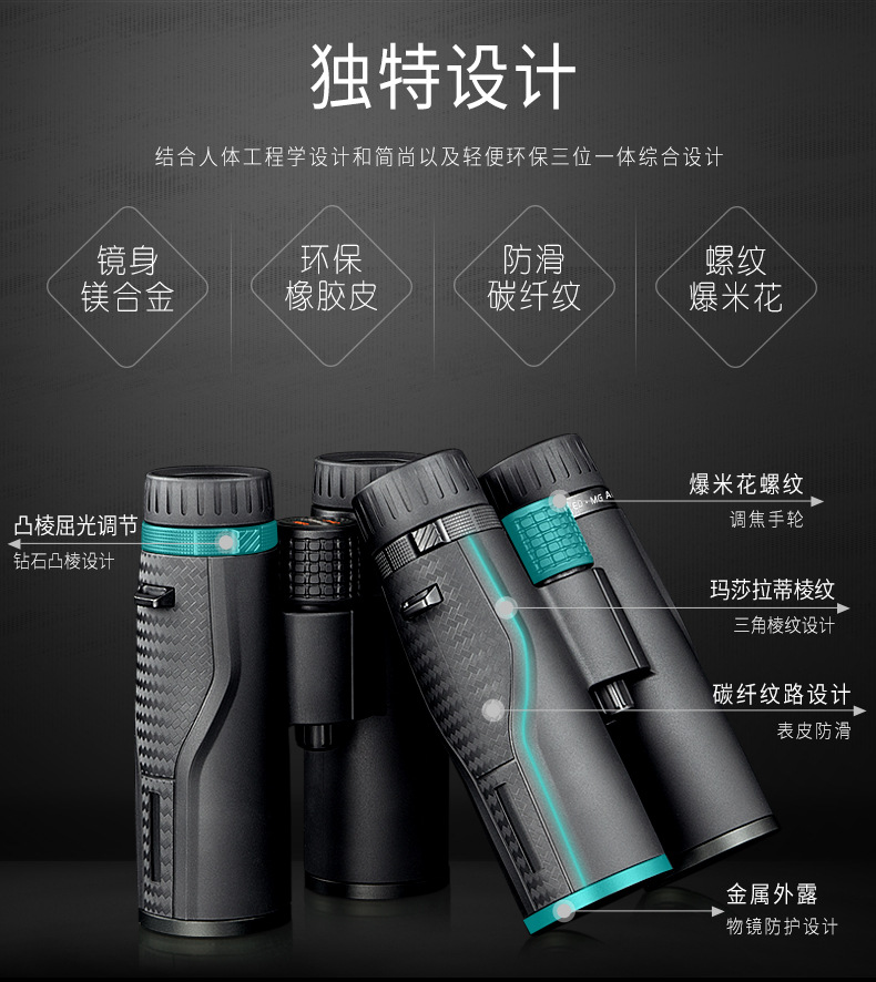 Shuntu/ Shengtu P Series binoculars 1050/1250/ED/ Magnesium Alloy /SMC/ High Reflective Dielectric Film pic 24