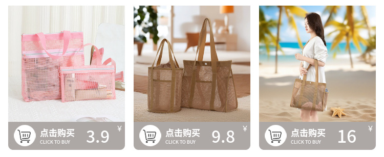 网眼旅行洗漱包 单肩游泳沙滩包 手提洗漱收纳包可折叠镂空购物袋详情5