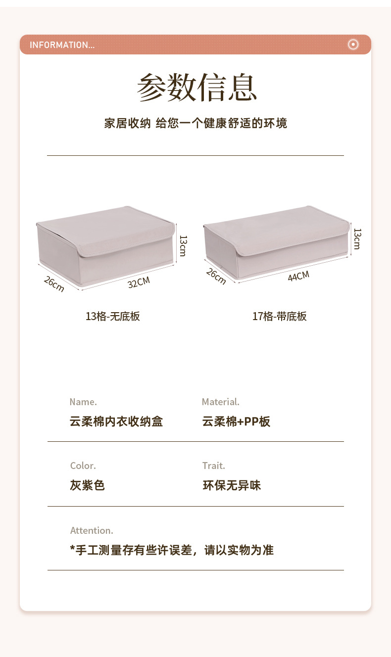 多功能折叠内衣收纳盒带盖可水洗袜子文胸整理盒防尘防异味抽屉收纳箱日用百货详情10