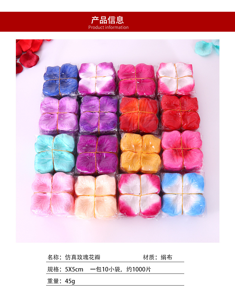 1000片玫瑰花瓣仿真手抛婚庆场景布置求婚表白工艺品礼品仿真花瓣详情6