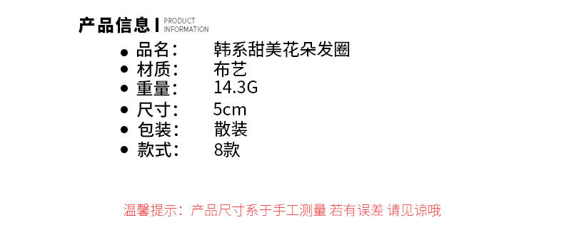 新款韩版甜美儿童发圈布艺格纹花朵充棉丸子头发绳小号皮筋发饰女详情3