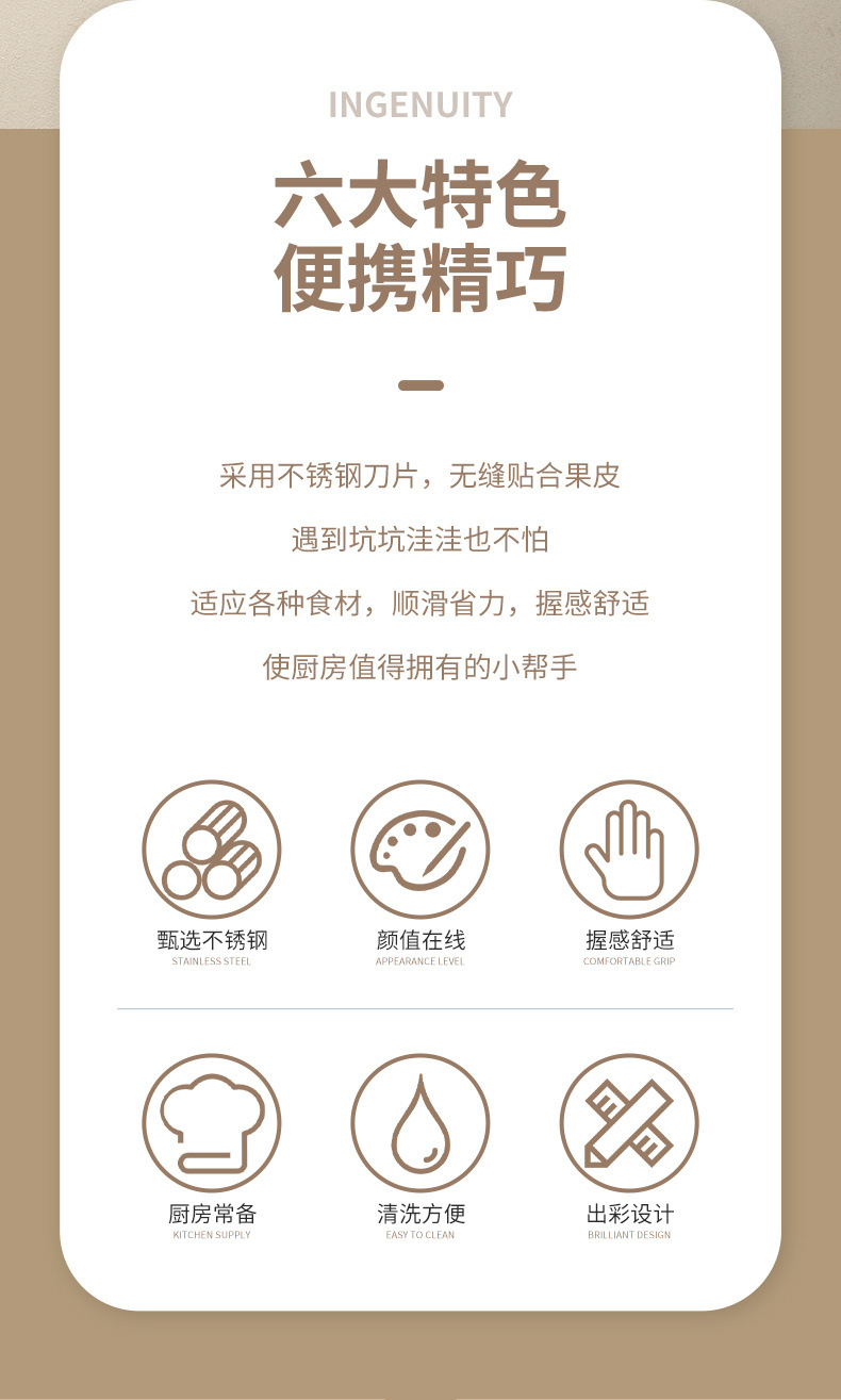 削皮刀厨房用多功能削皮器新土豆挖剪刀饭店家用宿舍锋利耐用详情3