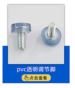 三线调节脚防滑调节脚 桌椅不锈钢调平脚五金沙发脚批发可调脚垫详情4