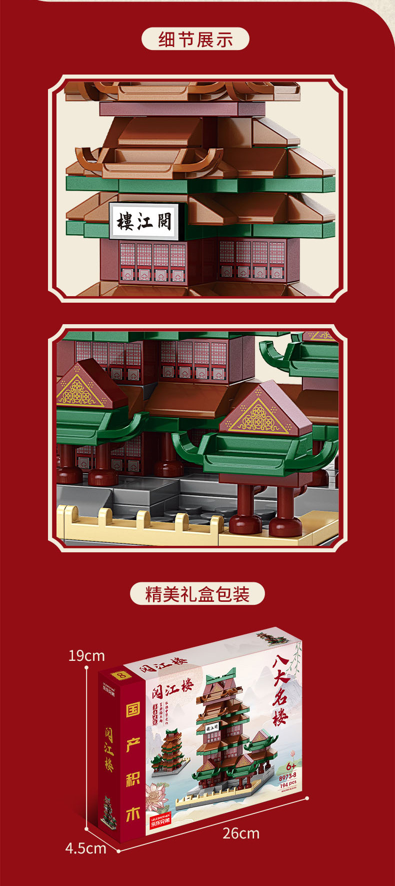 积木建筑模型八大名楼集装箱房屋景区文创店装配式建筑积木儿童拼接卡通详情17