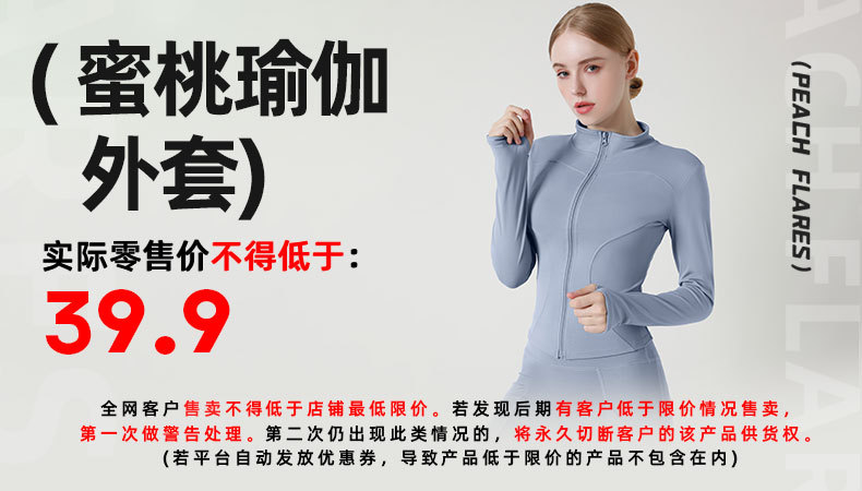 2024新款瑜伽服运动上衣加绒拉链外套女秋冬高级百搭显瘦运动户外详情1
