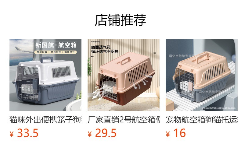 Wholesale of pet air cargo boxes, portable cat travel capsules, cat bags, dog cages, large and small dog transportation air cargo boxes pic 2