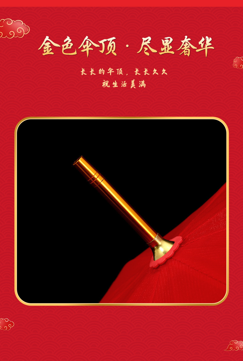 婚庆新娘伞红伞结婚用品红色雨伞长柄大红色订婚出嫁蕾丝花边红HC国潮详情6