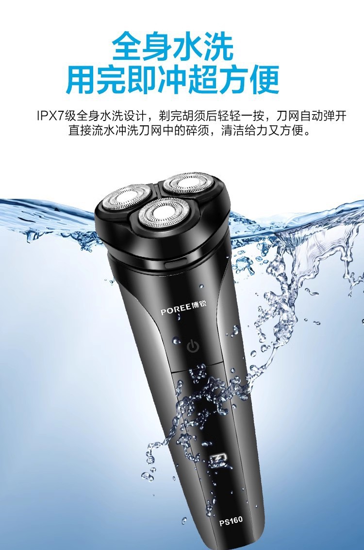 品牌原装剃须刀电动男士刮胡刀PS161智能水洗胡须刀男正品PS160详情5