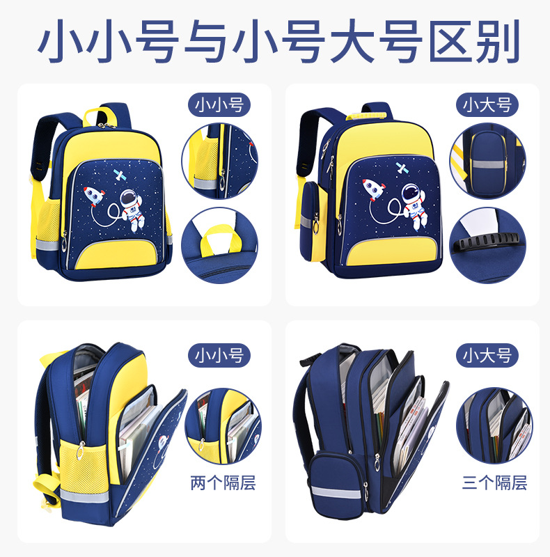 醇龙宇航员小学生书包新款1-6年级卡通减负儿童书包印字logo批发详情6