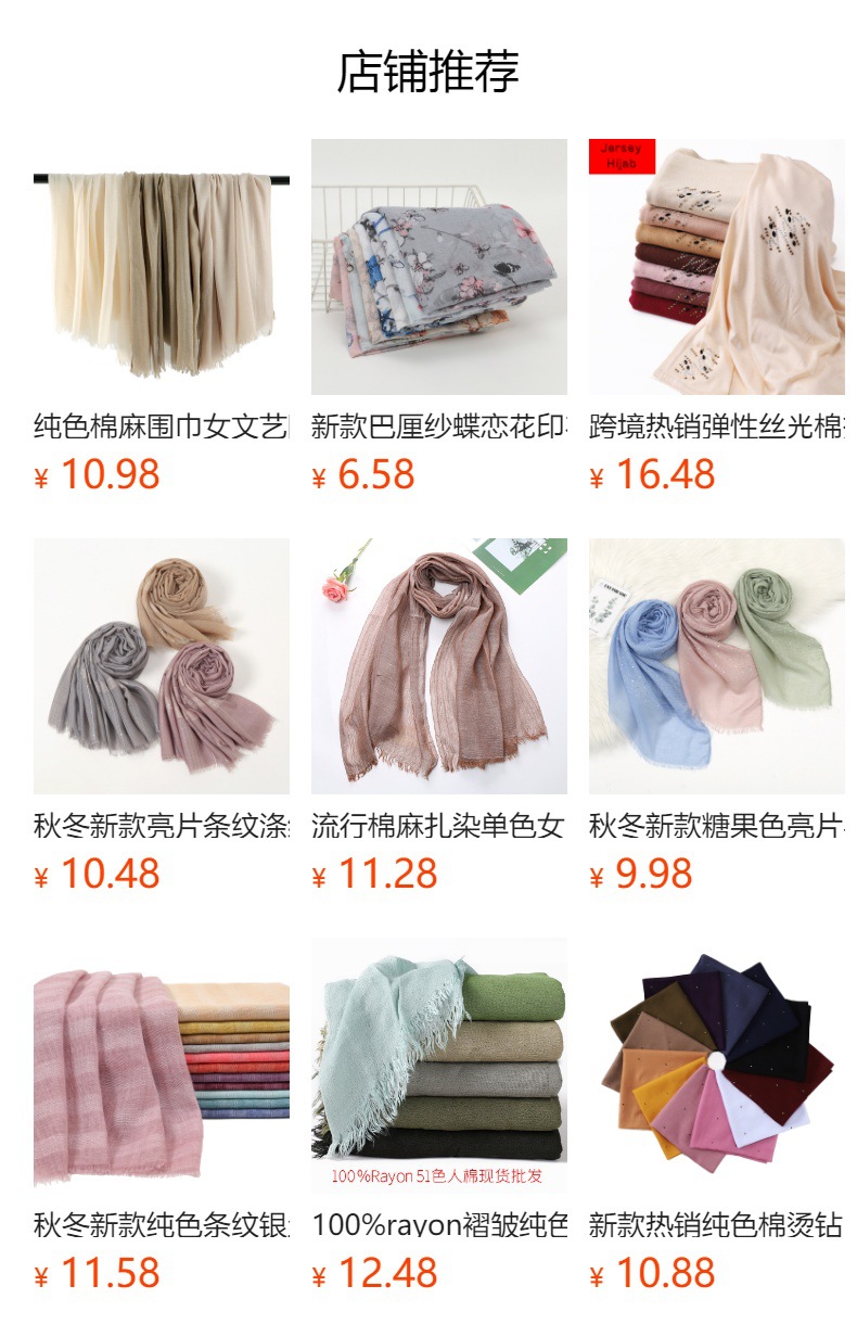 欧美爆款民族风太阳花流苏围巾时尚印花欧美风刺绣长巾流苏披肩详情2