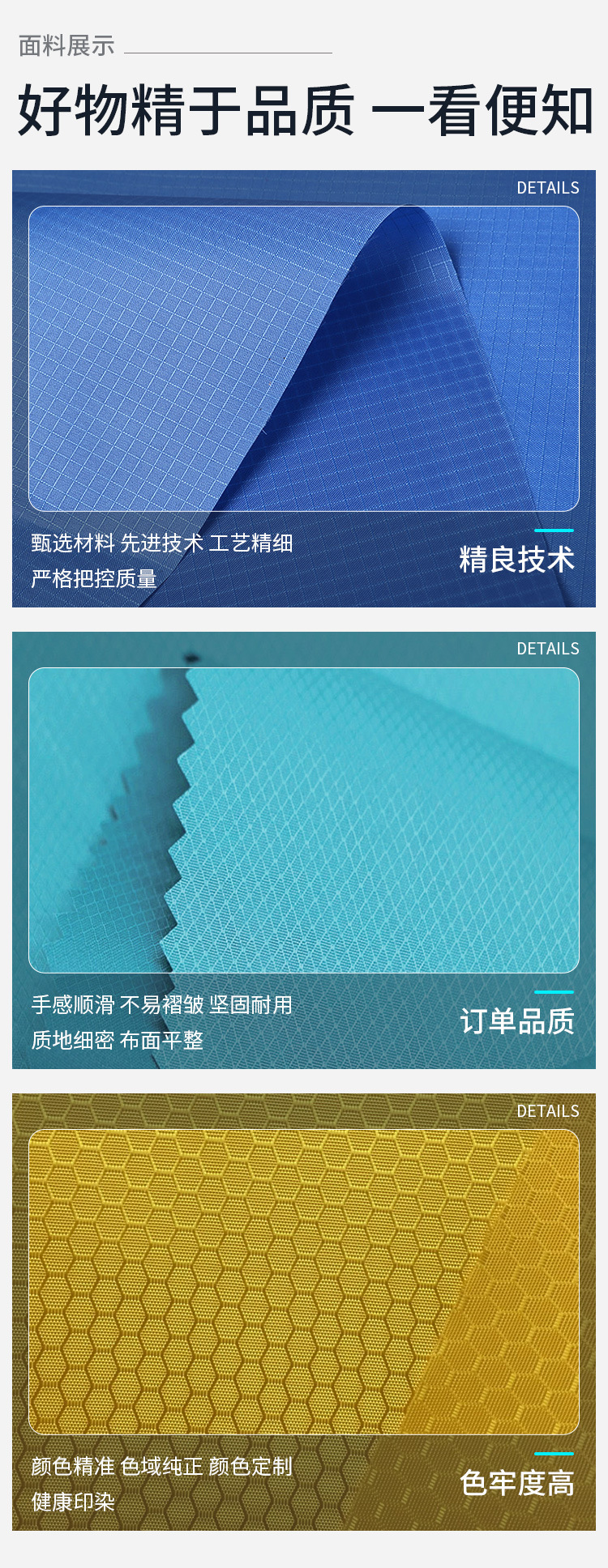 210D涤纶牛津布四分格190t涤塔夫三分格足球格菱形格染色印花涂层详情4
