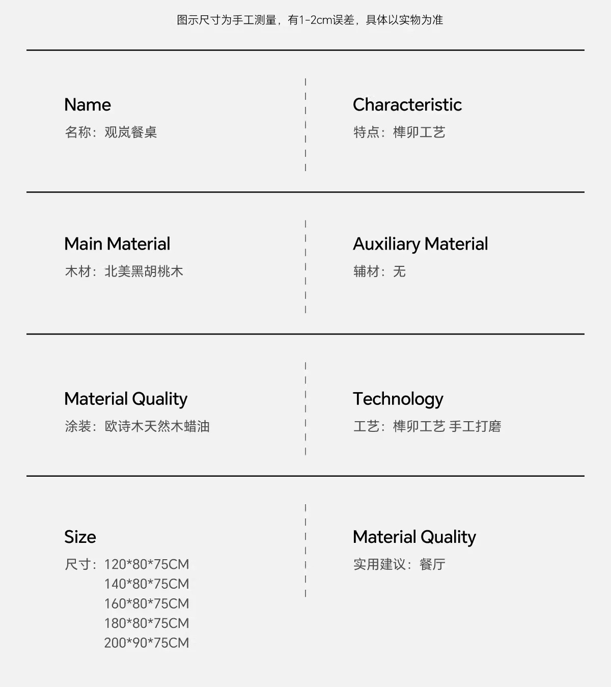 现代原木黑胡桃实木餐桌榫卯饭桌客厅诧寂风茶台茶桌书桌家装建材成套家具餐桌餐椅书桌一体详情32