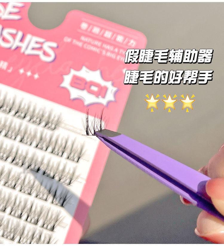Carefully selected BQI false eyelash glue: Quick-drying, long-lasting, super sticky, transparent, and firmly shaped for double eyelids. Student eyelash glue pic 18