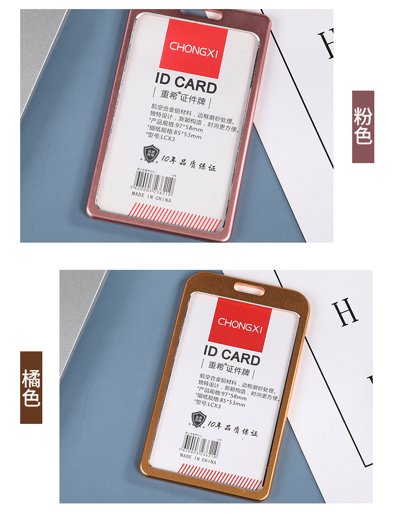 Factory wholesale aluminum alloy name card holders, name cards, school name cards, work ID card holders, employee and student bus meal cards, name badges pic 13