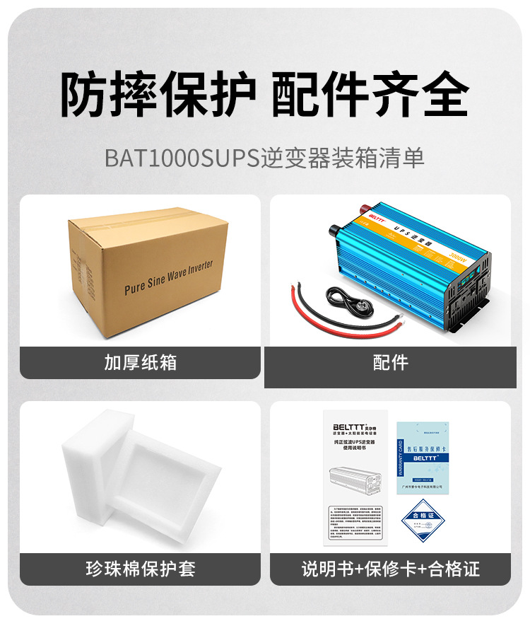 12v纯正弦波逆变器充电一体机ups1000-5000w离网逆变器12V24v汽车详情13