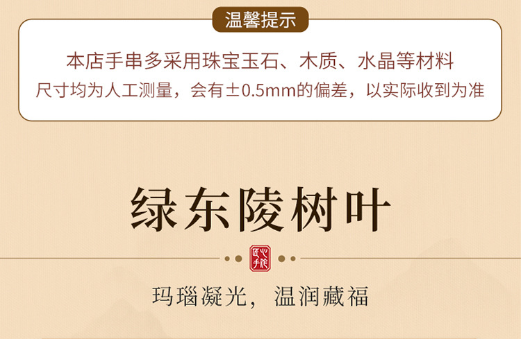 玛瑙手串女款高级感天然东陵玉叶子金丝玉祥云手编新中式手链批发详情6
