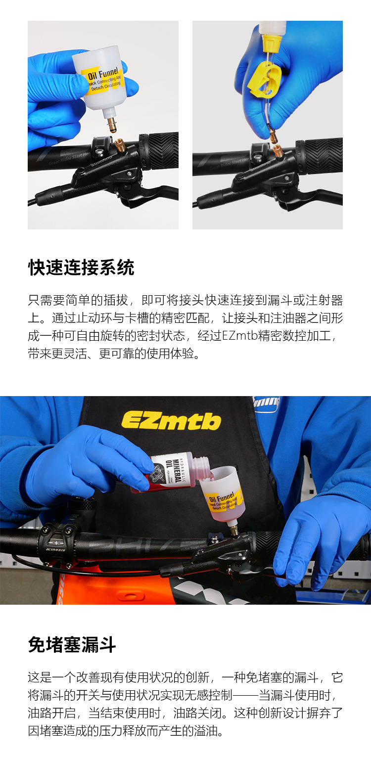 山地自行车ezmtb注油工具ezmtb矿物油自行车刹车油注油器自行车用详情5