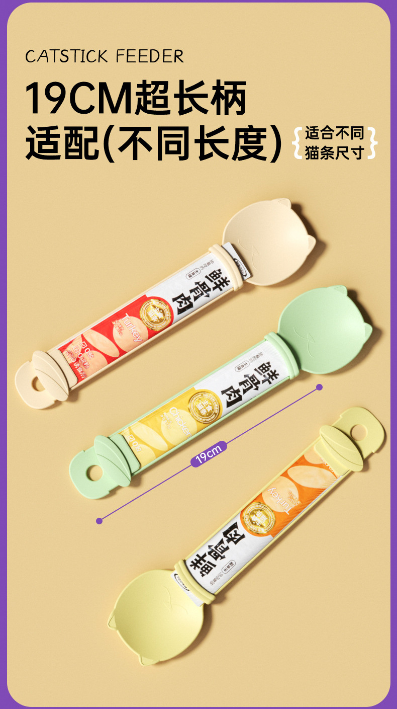 宠物猫条喂食器肉泥勺神器挤压营养条流质零食喂猫条用勺进食器详情8