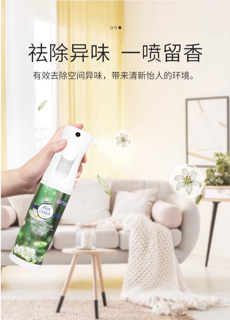 Air OMA空气清新剂2025新款栀子花香消臭祛味喷剂室内除臭剂跨境详情6